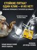 Tablets for Cleaning Thermoses, Mugs and Kettles, Remove Tea and Coffee Plaque, Eliminate Odor, Oxygen Formula, 10 Pcs