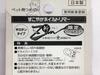 Hirota Tool Manufacturing ZAN Pet Nail Trimmer for Large Dogs Co., Ltd. Guillotine-Type