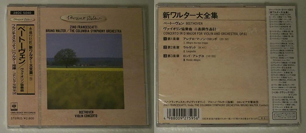 CD COLUMBIA SYMPHONY ORCHESTRA, BEETHO - Violin Concerto in D major Japan Classical Used