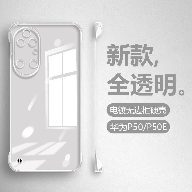 Applicable to Huawei p11e transparent electroplating borderless p11pro anti-drop and anti-skid p11 heat dissipation Q bomb dirt-resistant phone case