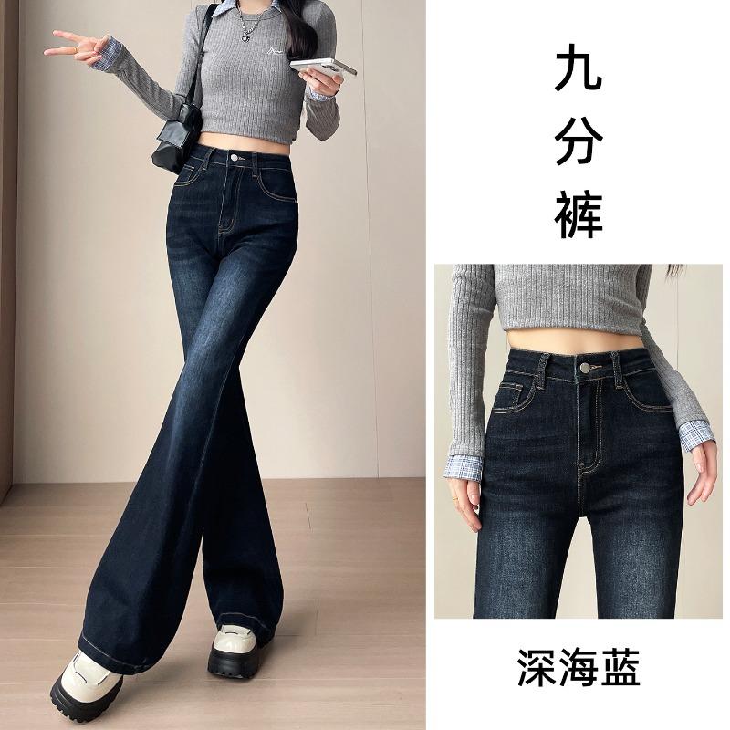 Deep Sea Blue Micro-pull Velvet Jeans for Women's Autumn and Winter, New High-waisted and Thin Nine-point Flared Pants