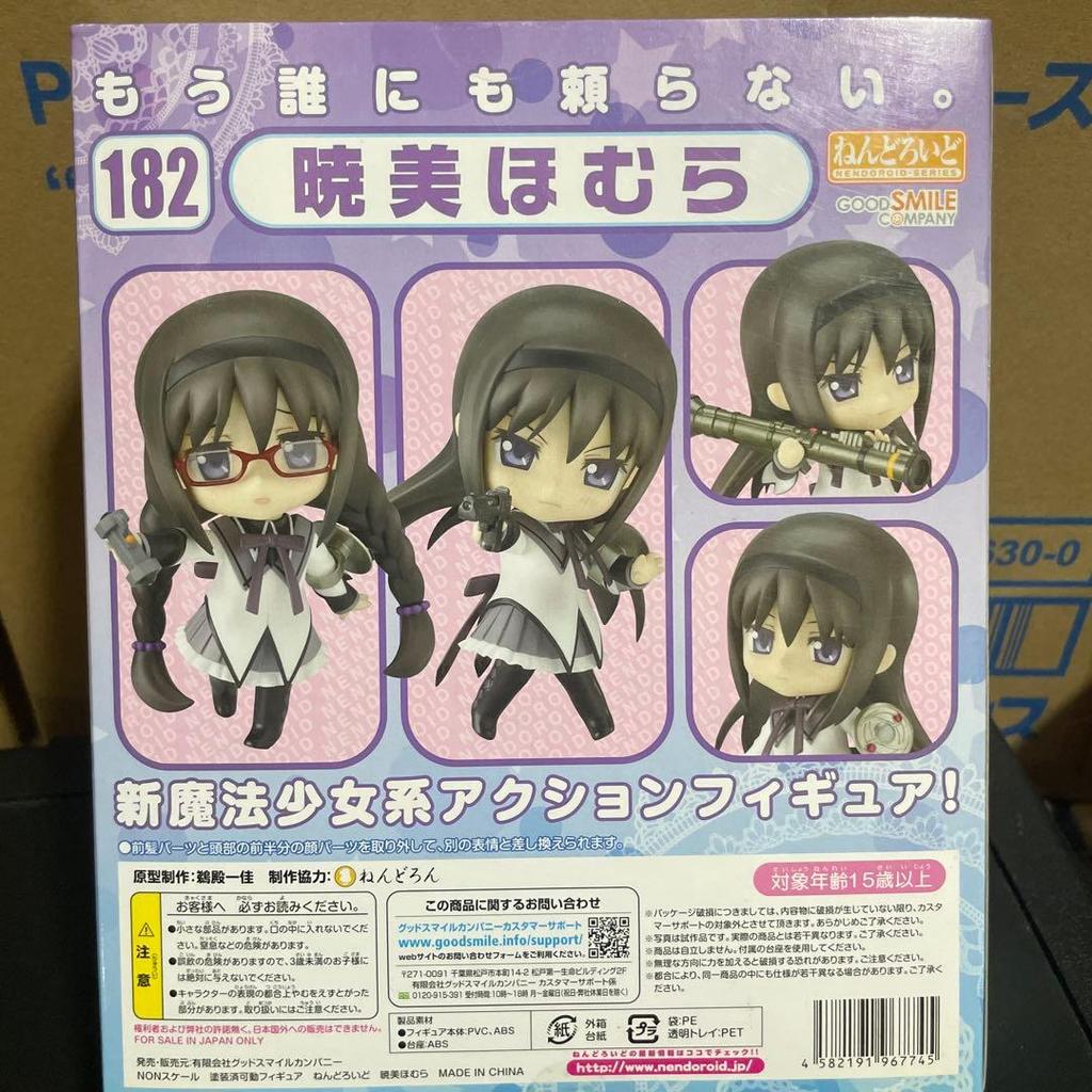 [USED] Homura Akemi Nendoroid 182 Puella Magi Madoka Magica