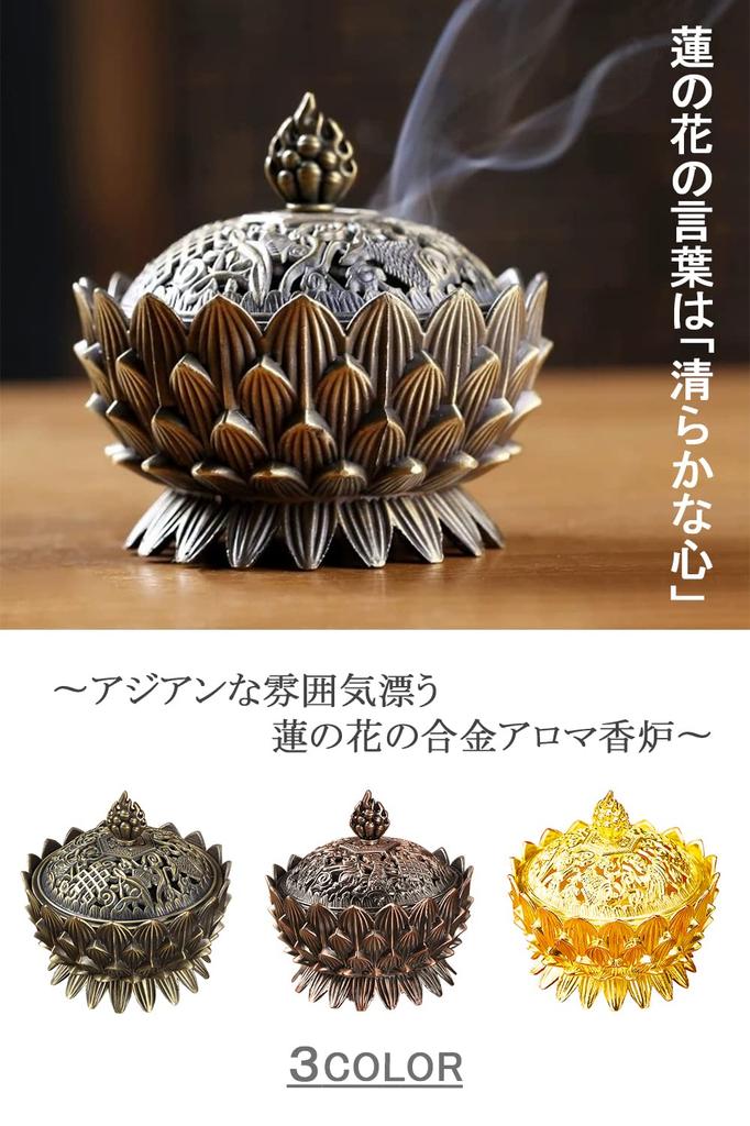 SENYON Lotus Flower Incense Burner, Aromatherapy Incense, Incense Sticks, Asian Style (Bronze)