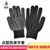 Hezheng Nylon Dotted Anti-slip Gloves