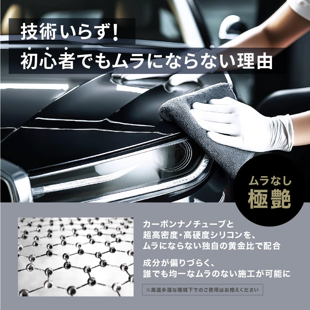 Coating Agent Car Reto Made in Japan Large Capacity Next Generation Water Repellent Coating Contains New Material Carbon Nanotubes Gloss and Water