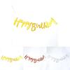 Vibrant Happy Birthday Banner For Festive Party Decoration And Cheerful Celebration