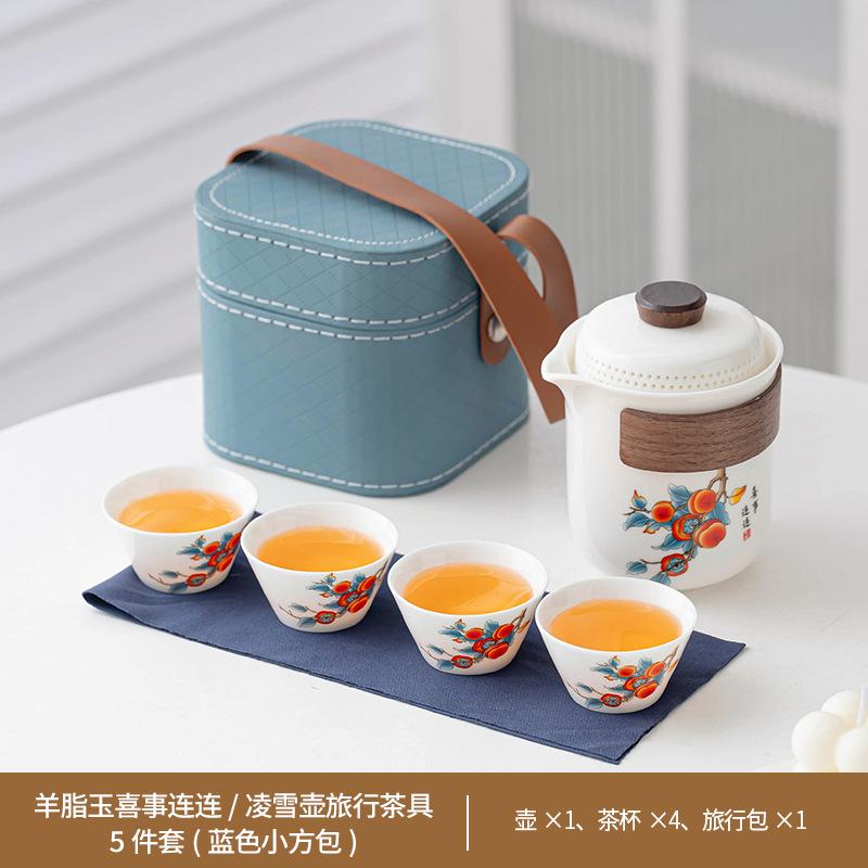 Travel Tea Set Small Set Portable Express Cup Outdoor Camping Kung Fu Tea Set Teapot Teacup Business Gift
