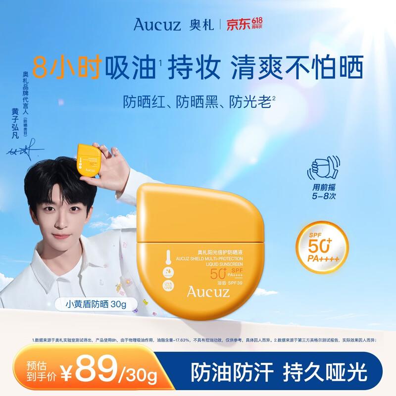 Aucuz Маленький Желтый Щит Солнцезащитный Лосьон SPF50+ PA++++