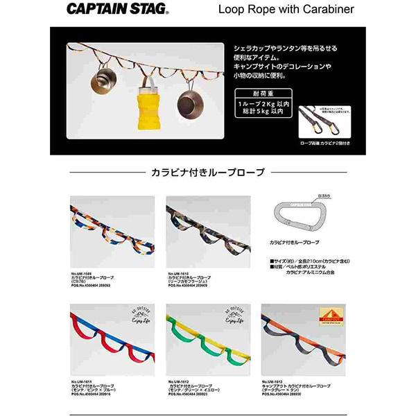 Captain Stag Um 1612 [hanging Chain Clothesline Rope With Carabiner Loop Rope Green X Yellow Monte]