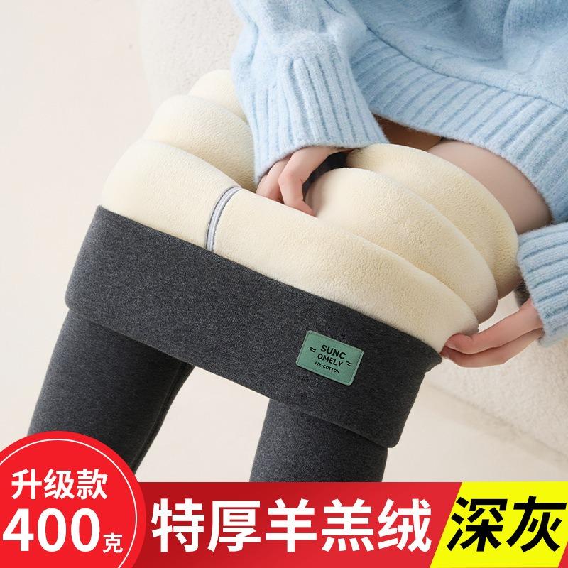 New 0g extra thick lamb wool cotton pants non-pilling thermal pants autumn and winter women's outer wear velvet leggings