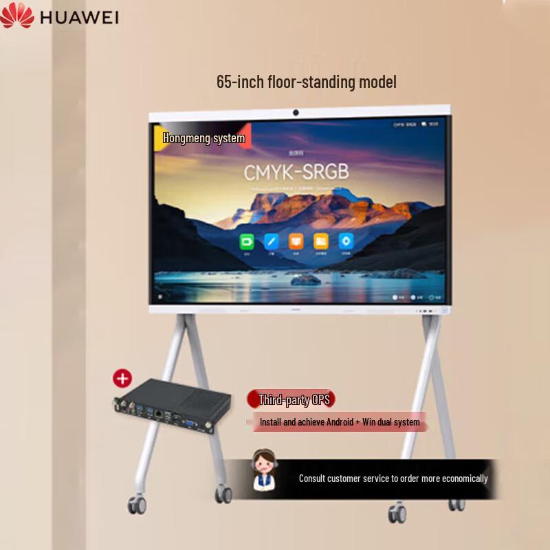 Huawei IdeaHub B3 Interactive Whiteboard (CN version)