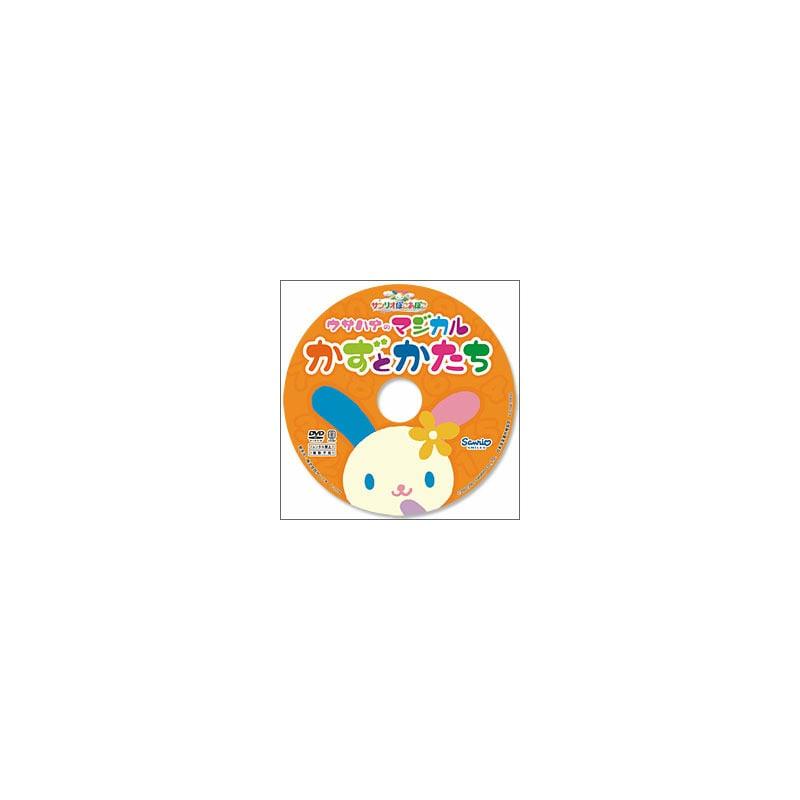 Sanrio Usahana's Magical Numbers and Shapes ( DVD ) Japan NEW Sanrio Characters