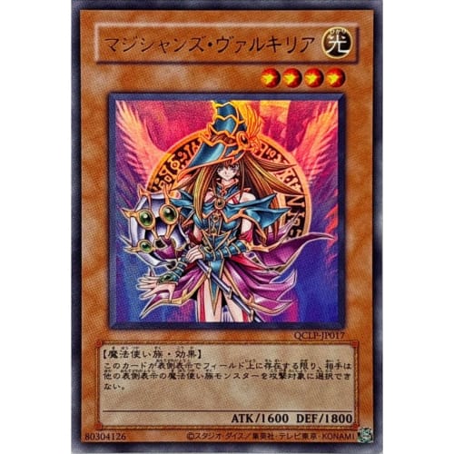 [Reprint Design] Yu-Gi-Oh! Card QCLP-JP017 Magician's Valkyrie (Ultra Rare) QUARTER CENTURY LIMITED PACK QCLP UR Ultra Rare Reprint