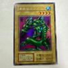 Used Yu-Gi-Oh Tacriminos Early Ultra Rare