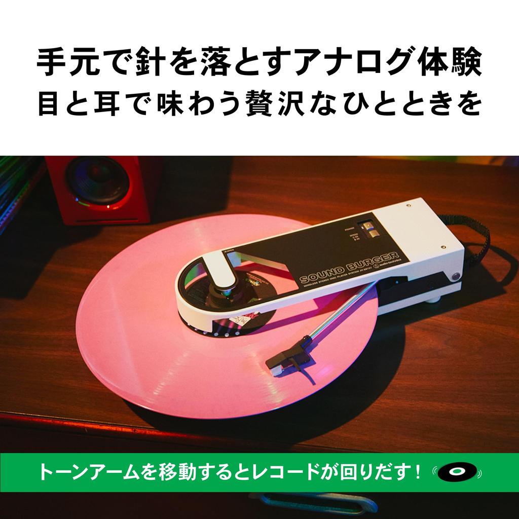 Audio-Technica AT-SB727 Soundburger Wireless Record Player, Portable, Compact, Lightweight, USB Charging, Bluetooth, Belt Drive, White (AT-SB727 WH)