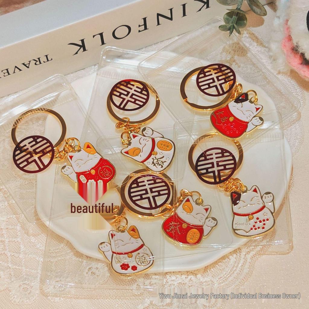 Double Happiness Wedding Favor Keychains - Festive Ornaments and Gifts