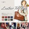 [Cinq Chats] Leather Tote Bag (Black)