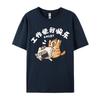 Trendy Street Trend Cat Print Men and Women Vintage Personalized Graphic T-shirt Academy Style Loose Round Neck Short Sleeve