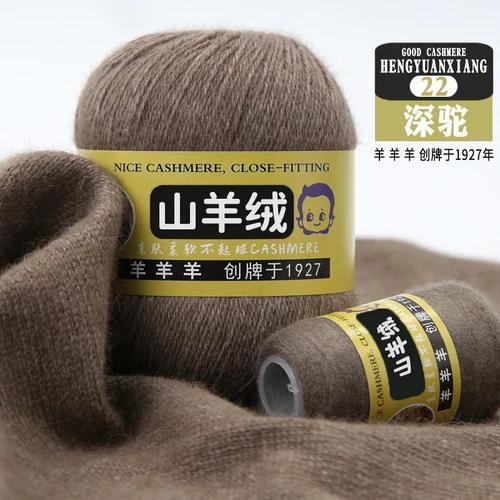 50+20g 100% Cashmere Yarn Wool Hand Braided Medium Coarse Cashmere Yarn for Sweaters Woman Cardigan Scarf Hat Fine Quality Yarn