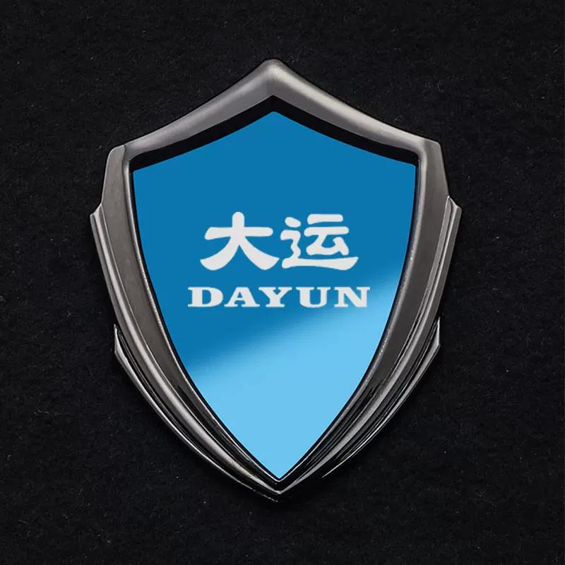Dayun Tam Metal Güneşe Dayanıklı ve Solmayan Elektrikli Motosiklet 3D Üç Boyutlu Araba Sticker'ı Modifiye Dekoratif Sticker Gövde Yan Logo Rozeti