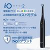 Braun Ηλεκτρική Οδοντόβουρτσα Oral-B iO2S (Ο Απόλυτος Οδηγός για Αρχάριους) iOS21D90BK Μαύρο [Αποκλειστικότητα Amazon.co.jp]