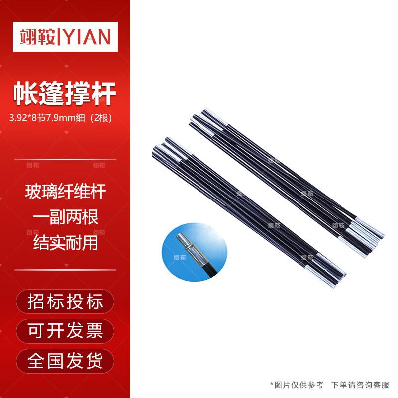 Yi an Foldable Fiberglass Tent Poles