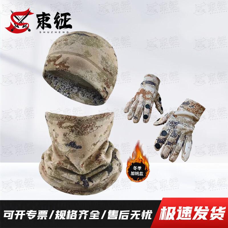 ShuZheng Camouflage Outdoor Protective Gear