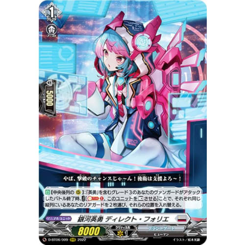 Vanguard D-BT06/009 Galaxy Hero Direct Folie (RRR Triple Rare) Booster Pack 6 Phoenix Dragon Flame Dance