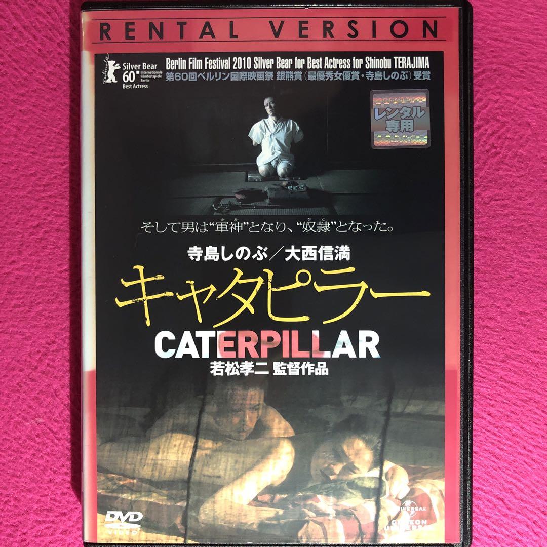 

[USED] Caterpillar DVD case with replacement disc, polished, disinfected and cleaned