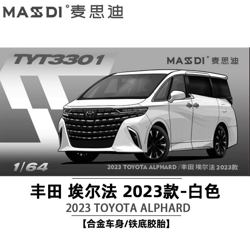 

Stock Masdi 1:64 Toyota Alphard Mpv Simulation Alloy Miniature Die-cast Car Model Custom Children s Toy Collection Gift белый