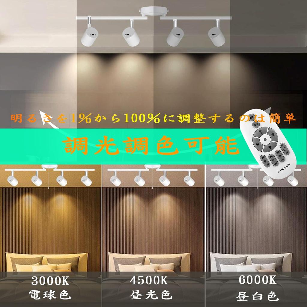 Ceiling light with four built-in GU10 60W LED bulbs, remote control operation, cylindrical pendant spotlight for rooms up to 6 tatami mats (8 tatami