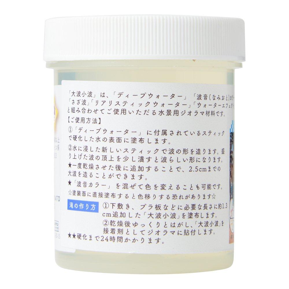 KATO Water System Series Big Wave Small Wave 24-349 Railway Model Supplies