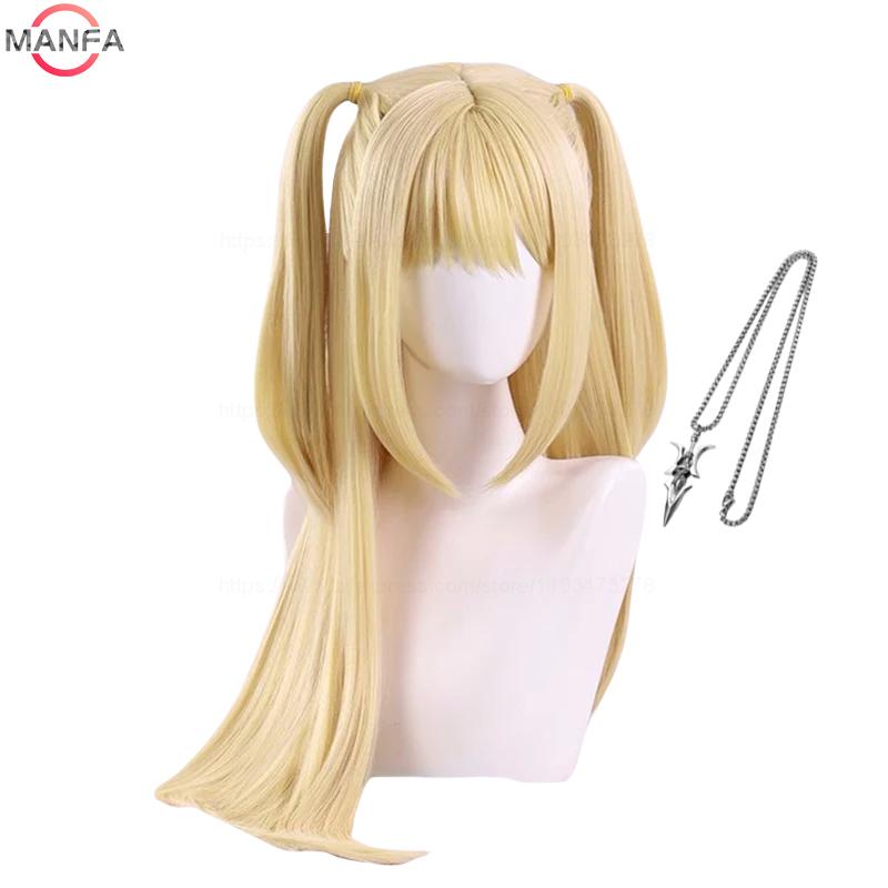 MisaMisa Cosplay Wig Misa Amane Long Blond Double Tails Hair Heat Resistant Synthetic Hair Wigs+ Wig Cap