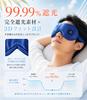 Rechargeable Heated Eye Mask with 3 Temperature Settings for Eye Strain Relief and Sleep Support. Lightweight (70g), 3D Design, 99.99% Light Blocking,