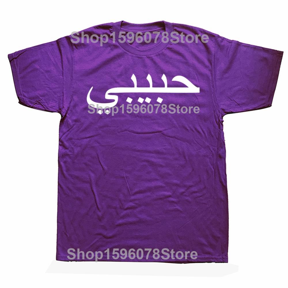 Funny Habibi Arabic Word Graphic T Shirts Men Women Pure Cotton Humor Streetwear Tee Shirt Short Sleeve Unisex Loose Clothing