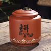 Medium Ceramic Sealed Jar Moisture Resistant Household Purple Clay Tea Can Gift Tea Box Tea Packaging Jars Ceramic Jar Teaset
