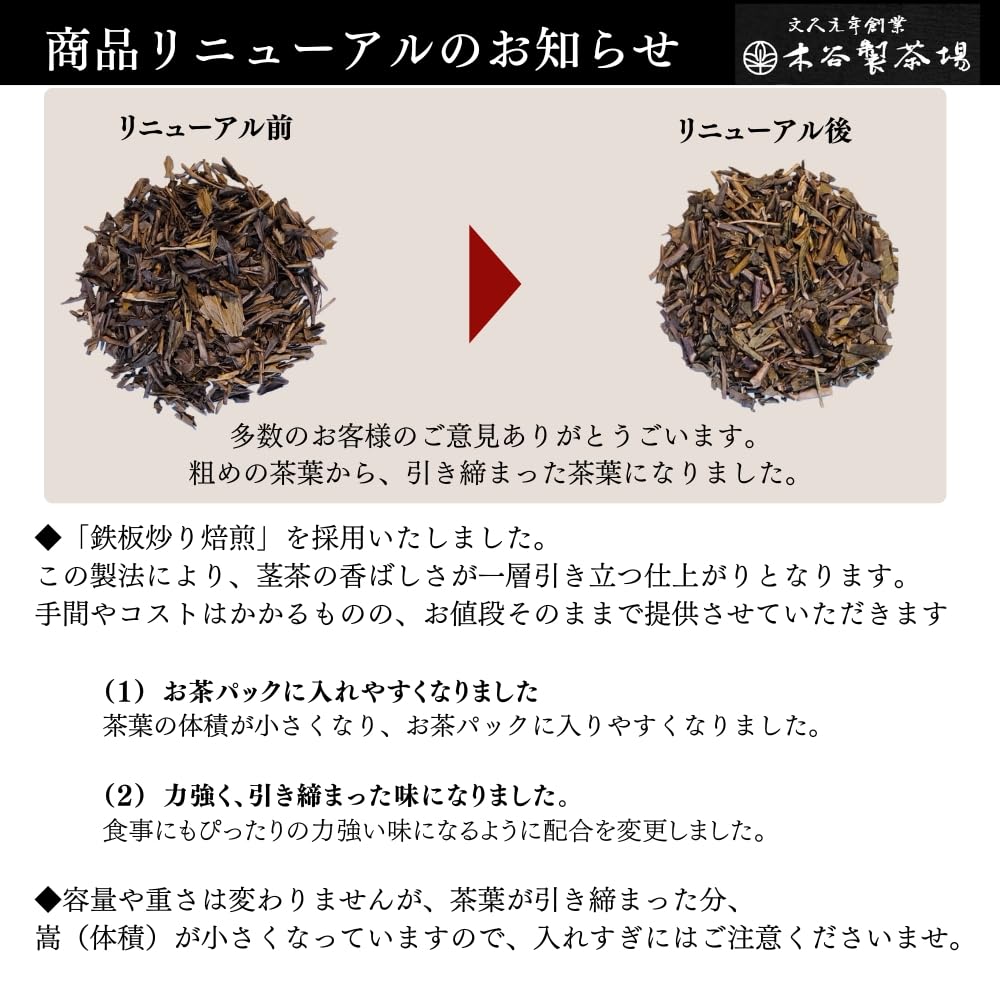Kitani Tea Houjicha Tea Commercial Large Uji Low Caffeine Factory, Kyoto-grown Leaves, 1kg, Use, Capacity, Tea, Bancha,