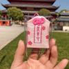 Japonský Modlitební Požehnávací Sáček Modli se Láska Amulety Sáček Ochranný Talisman Přívěsek Klíčenka Dárek pro Pár