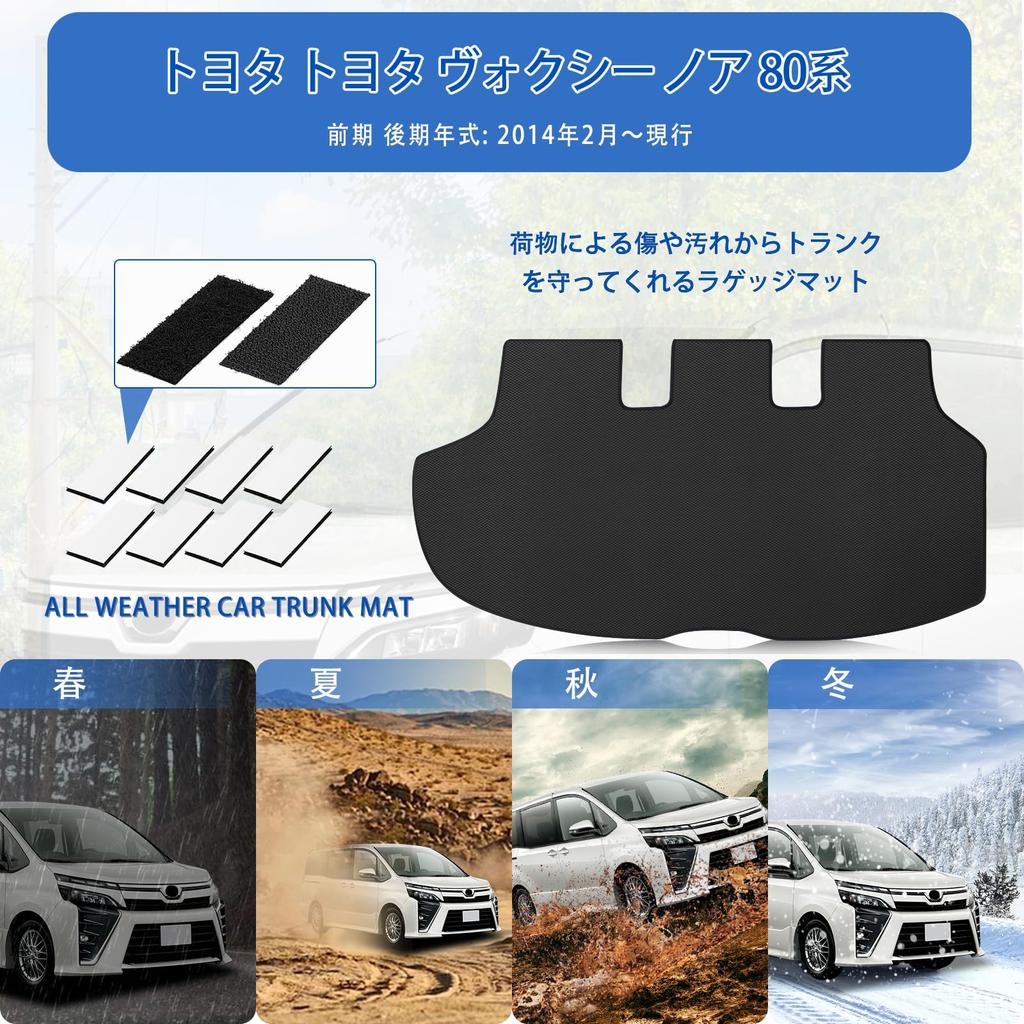 New Voxy Noah 80 series early and late model luggage mat VOXY NOAH 80 exclusive 2D trunk mat PVC material cargo mat storage protective mat waterproof