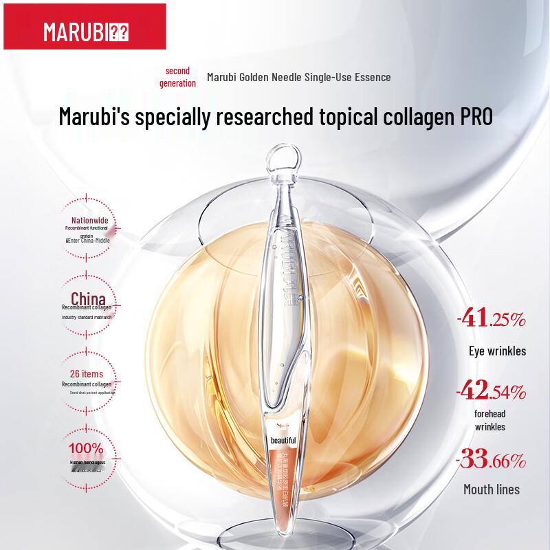 

Marubi Golden Needle Recombinant Collagen Anti-Wrinkle Essence