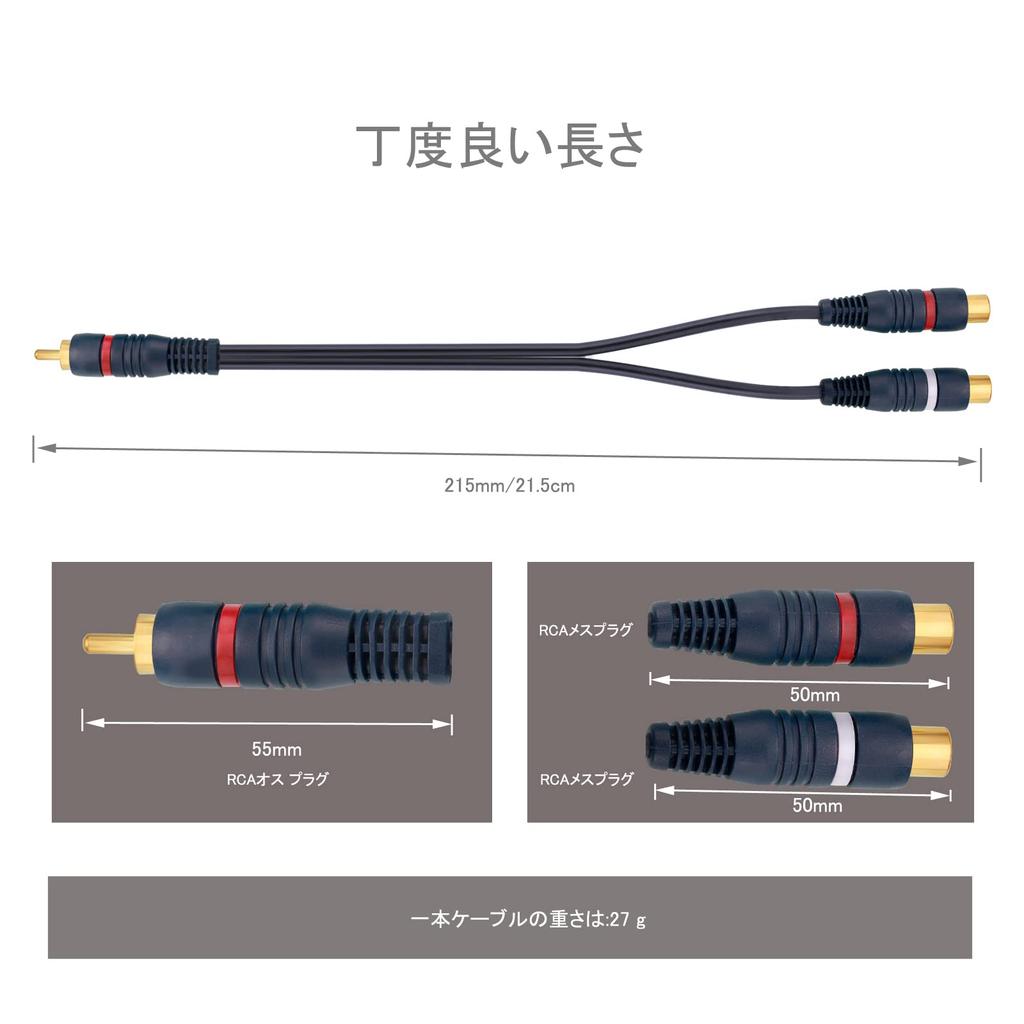 EIGHTNOO RCA Splitter 2 RCA Male to 2RCA RCA Audio RCA for Cable, Cables, 21.5cm, Female, Cable, Video, Audio, Gold-Plated Plugs, Speakers,