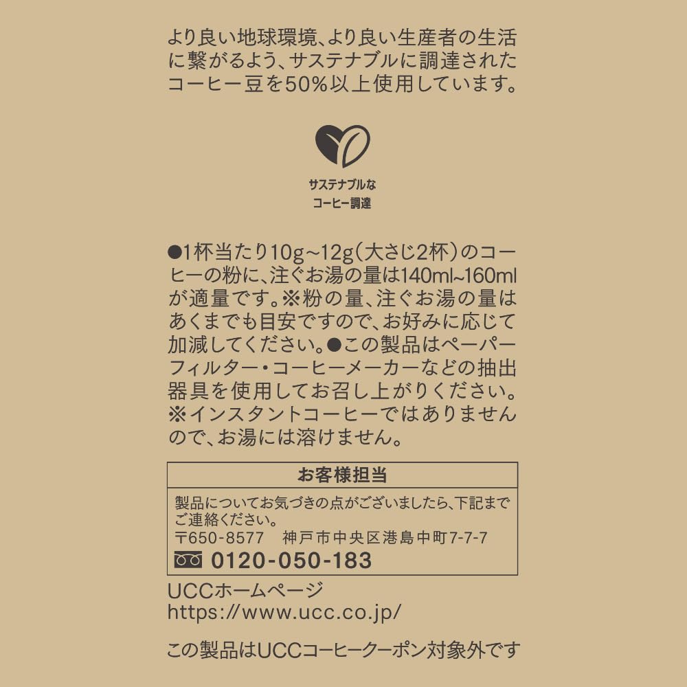 GOLD SPECIAL PREMIUM Deep Cacao Powder 420g (140g X 3 Pieces) [Coffee Powder]