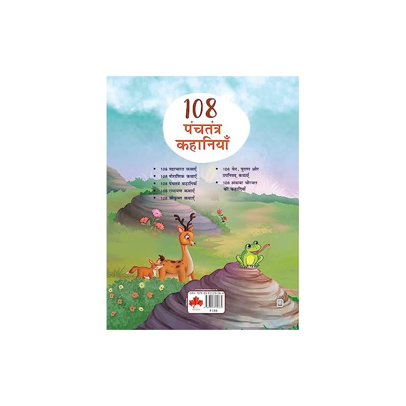 Panchatantra Story Book for Kids (Hindi) (Illustrated) Panchatantra Ki Kahaniyan Moral Story Book Bedtime Stories Age + Read Aloud to I
