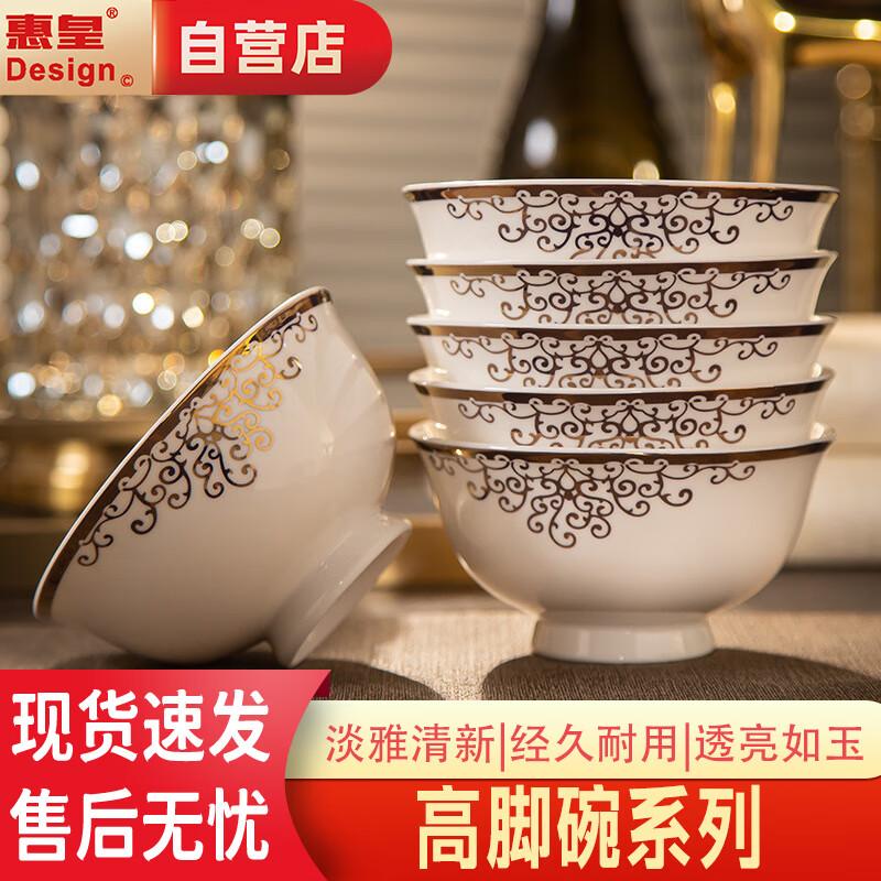 Huibang Aegean Ceramic High-Foot Rice Bowls