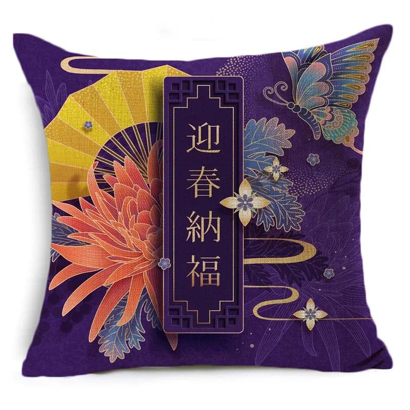Chinese New Year'S Design Cushion Cover Spring Festival Pillow Case Sofa Throw Pillow Covers 40 Cm And 45 Cm