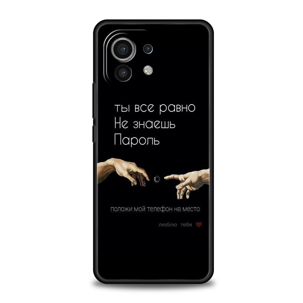 Russian Quote Slogan Letter Phone Case Cover for Xiaomi Mi 17 15 14 13 12 11 Ultra 15T 14T 13T 12T 11T Pro Lite Soft TPU Shell