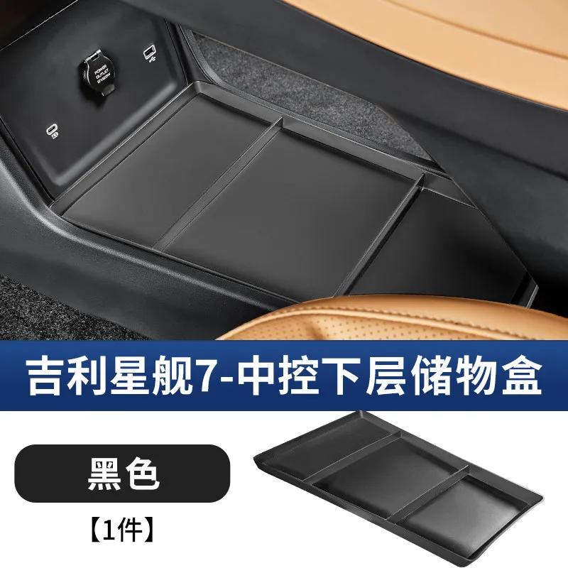 For Geely Starray EMi EX5 2025 2026 Lower Central Control Storage Box Original Color Organizer Interior Car Accessories