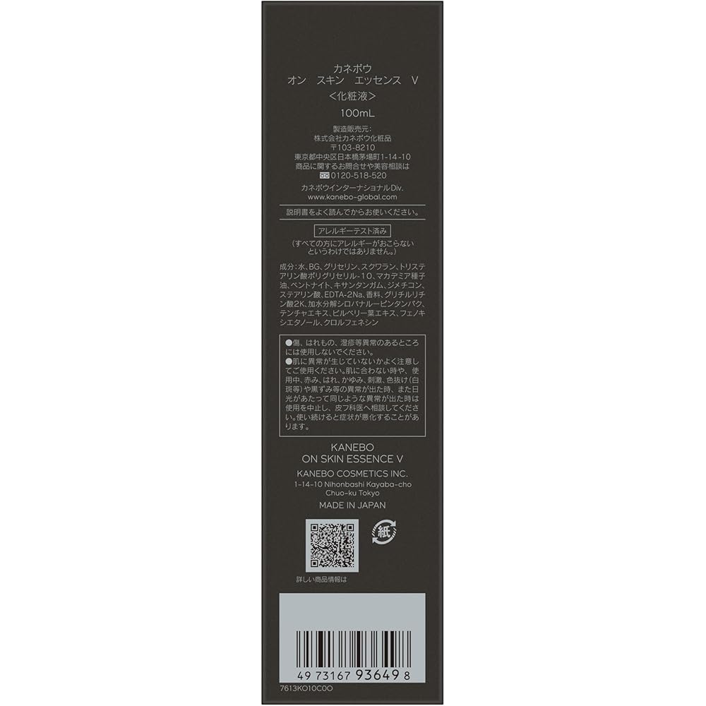 KANEBO On Skin Essence V Lotion 100ml