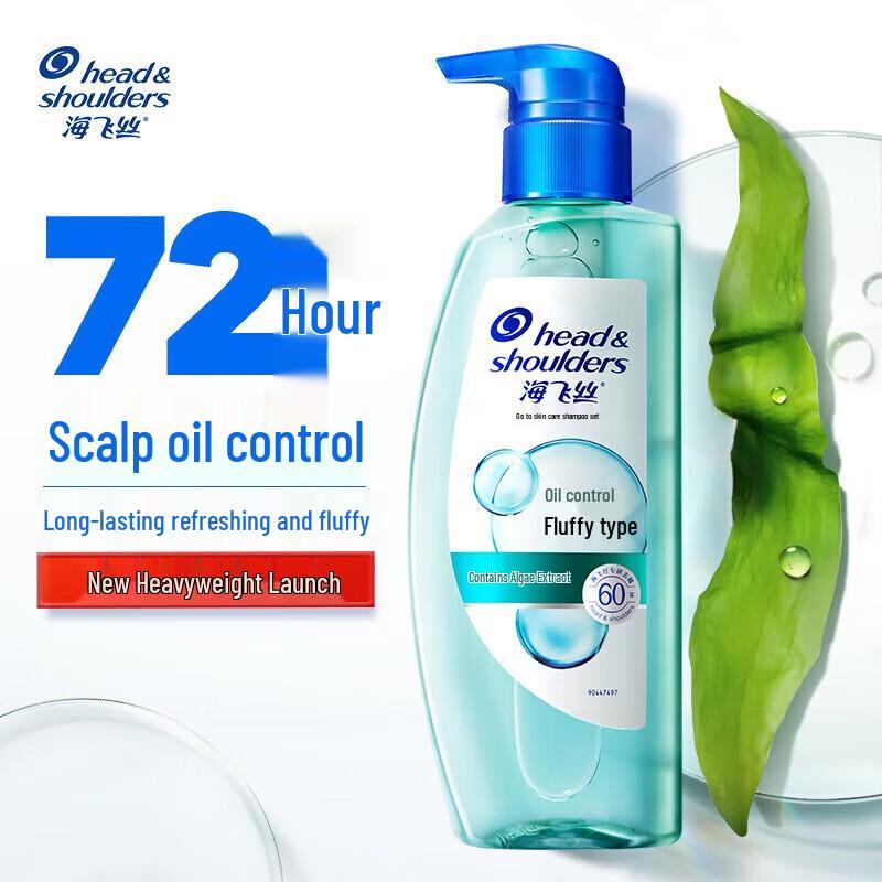 Head & Shoulders Volumizing Oil Control Shampoo Set