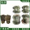 Zhengyue Outdoor Knee & Elbow Pad Set with Gloves